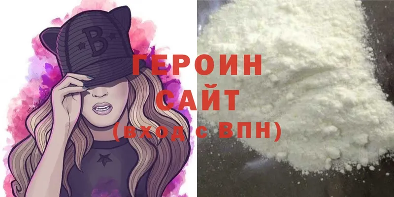 ГЕРОИН VHQ  Грозный 