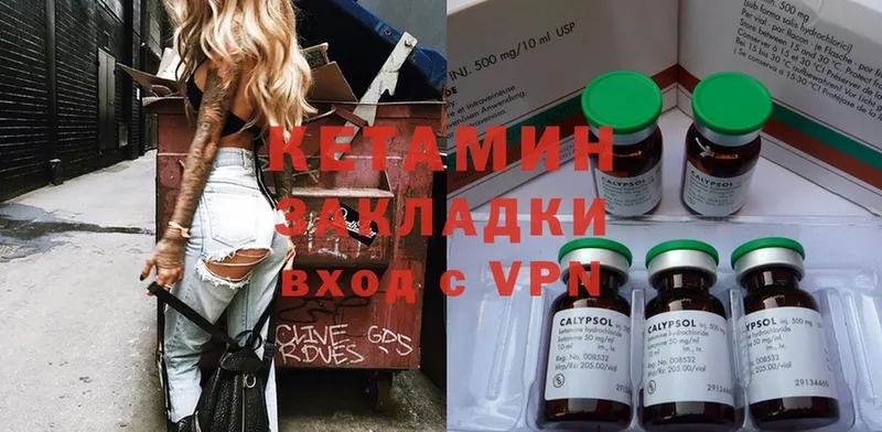 КЕТАМИН ketamine  Грозный 