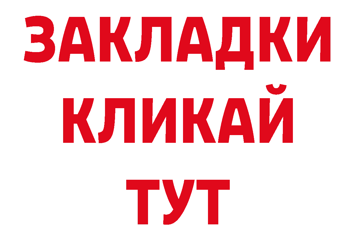 ГАШ 40% ТГК вход нарко площадка ссылка на мегу Грозный