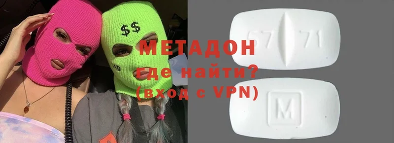 МЕТАДОН мёд  МЕГА   Грозный 